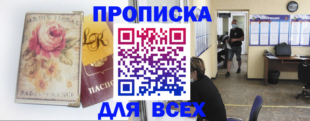 прописка для школы в Сураже