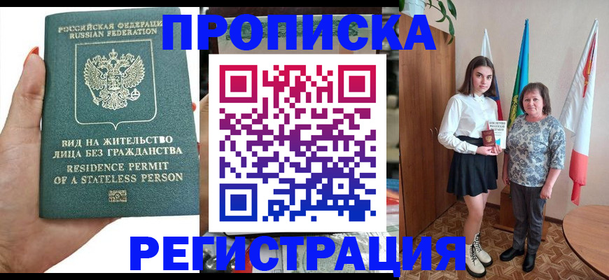 прописка для кредита в Сураже