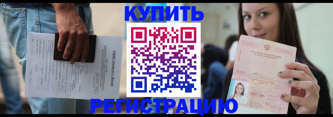 прописка поиск в Сураже