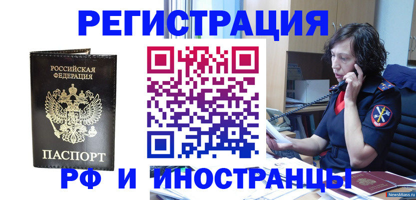 временная регистрация собственник в Сураже