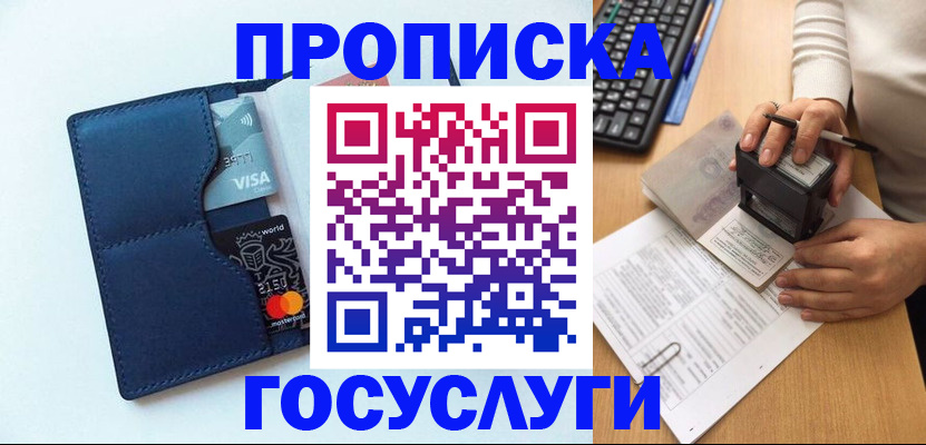 временная регистрация для всех в Сураже