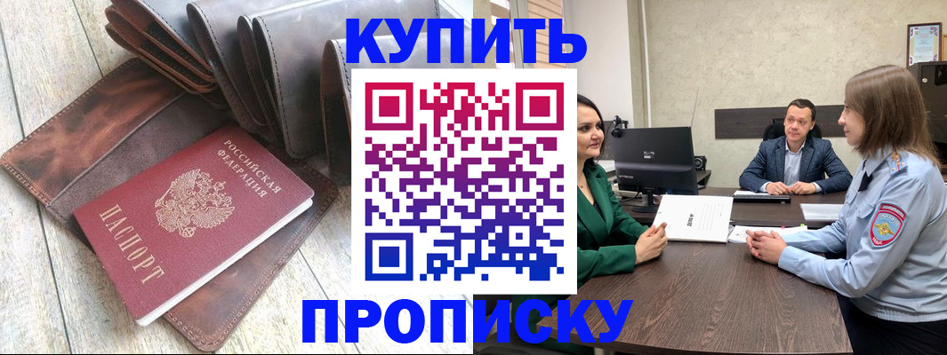 прописка паспорт в Сураже