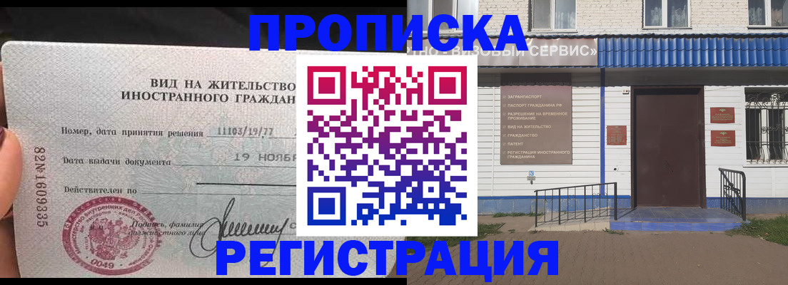 прописка для военкомата в Сураже