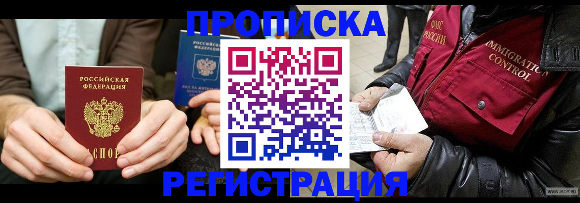 регистрация в Сураже