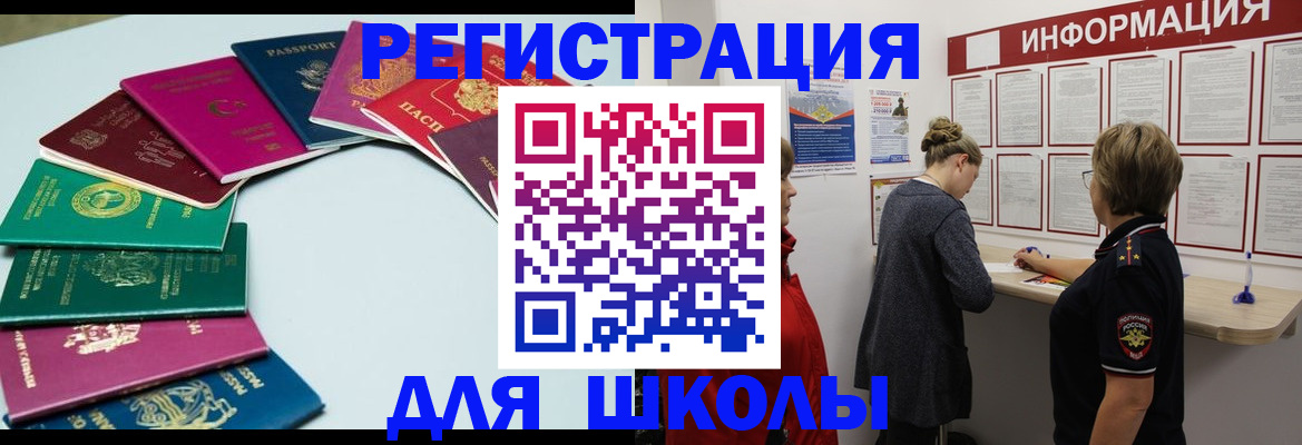 прописка в квартире в Сураже